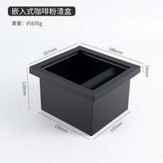 茶器堂 意式半自動咖啡機粉渣盒 咖啡廳吧檯商用嵌入式敲渣桶, 黑色