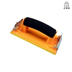 好樂購 海綿砂紙架, 1個