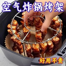 304不鏽鋼圓形烤架 適用空氣炸鍋 吊掛烤串架, 1個, 304不鏽鋼圓形烤架1個+12支烤針