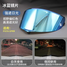 AGVk1s鏡面防曬k1鏡片k5sK3SV頭盔K6pista鏡面日夜原裝k4風鏡通用安全帽鏡片配件防霧片電鍍墨深色透明, PISTA 冰藍, 1個