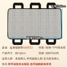 臥床老人翻身移位隔尿墊可水洗多功能起身挪動護理墊防水搬運神器, 1個, 110CM*62CM加厚加固護理墊