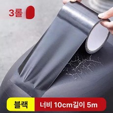 전기차 소파 가죽 수리 패치 블랙 방수 내구성 테이프, 블랙 10cmx5m 3
