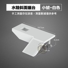 馬克水族 諾摩水陸斜面爬臺, 1個, NF-05 小號-白色