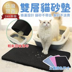 雙層貓砂墊 蜂巢設計 易於清潔 防水, 藍色 魔鬼氈款 ,M 40x50cm, 1個