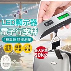 微品居家 電子行李秤, 1個