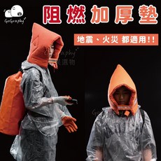 GoGraphy 防災帽 防災頭套 避難包 防震頭套組，輕巧透氣，緊急避難必備安全防護用品, 防災頭盔, 1個