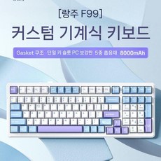 AULA F75 독거미 옐로우축 아우라 타란튤라 오렌지 무선 기계식, F99 오로라 아이스 V2축
