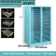 철제캐비넷 수납장 대형 서랍장 네일샵 화장품 보관함, 1.3mm, 민트블루 22서랍 문 없음