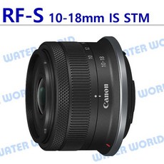 Canon RF-S 10-18mm F4.5-6.3 IS STM 廣角變焦鏡頭 平輸 一年保