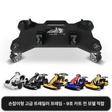 카트 보관 고 운반 브라켓 거치대, 기본 모델명/품번, 1개, 프리미엄 손잡이 고하중 A