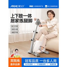 좌식 실내자전거 운동 홈트 접이식 모델명 어르신 실내용 노인 원룸, 보호 장비 포함, 기본 모델명/품번