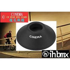 I.H BMX CINEMA CR REAR塑料非齒邊後花鼓擋 特技腳踏車花鼓保護配件, 1個