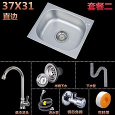 304不銹鋼水槽 加厚大單槽洗碗盆套裝, 1個, 直角37X31套餐二