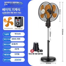 앞뒤선풍기 양날개 회전 축사용 대형 업소용 식당, 업그레이드 507 18인치 알루미늄 블레이드, 기본 색상
