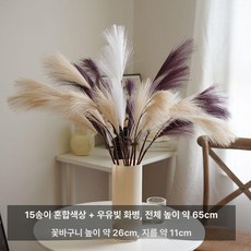 감성 조화 핑크 한송이 인조갈대 튤립 촬영용소품 양귀비 플라워 장미 인테리어소품 대형 꽃다발, 믹스 크림 제이드 꽃병 세트