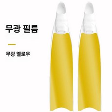리더스핀 오리발 스티커 필름 보호 롱핀 디자인 다양한, 무광 옐로우