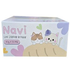 나비 고양이 닭가슴살 40g*50개 2박스, 100개, 40g, 치킨