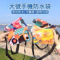 大號手機防水袋腰包 卡通防水袋防水包 斜挎手機袋 遊泳包 密封手機袋 男女兒童遊泳防水通用 防水腰包 兒童成人防水腰包, 1個, 三層防水【黃白點】1個裝,可觸屏加厚【大號手機防水袋】可斜跨