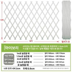 테라스 휀스 담장 전원주택 펜스 마당 시골 파티션 옥상 가리개 단독주택 울타리, 화이트 H180 두꺼운 0.9cm