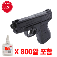 이세건담 비비탄총 BB탄 포함 800알, 1개