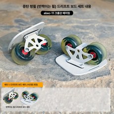 레인드랍스 프리라인스케이트 한발 숏보드 성인, 1개, 패키지 1 무광 글리터 휠