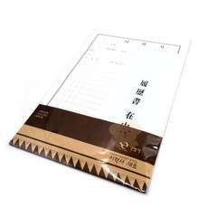 루피네상점 A4 이력서 3p 알바이력서용지