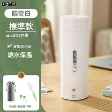QRU 便攜式燒水壺 旅行燒水杯 出差酒店宿舍熱水壺爆款恆溫保溫電熱杯, 304簡易款-國標220V:10個以上