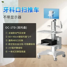 구강 스캐너 트롤리 노트북 이동식 치과용 브래킷 공압식, 02 Type D