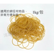 天然橡膠橡皮筋 No. 17*1.1mm細(1000公克/包 本色) - 綁金紙/各式包材/通用包材/免洗餐具 - 耐用不易斷, 1個, 本色(黃色)