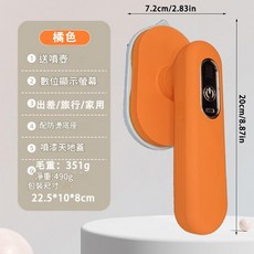 行動式手持無線充電電熨斗 小型掛燙機 三檔數顯, 桔紅色, 無線充電款贈送噴壺