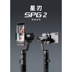 飛宇 專業穩定器 星刃2 手持穩定器 SPG 2 GOPRO 三軸穩定器 手機穩定器, SPG2星刃, 1個