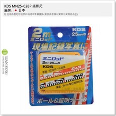 KDS 攝影尺, 1個, MN25-02BP 雙面大字