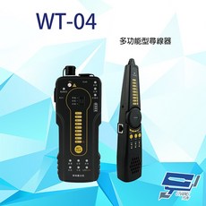 昌運 WT-04 多功能尋線器 驗電筆 網路線 同軸線 電話線 光纖線路音訊輸出, 1個