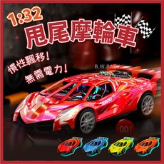 黑白寶貝 會甩尾 1:32甩尾摩輪車 甩尾磨輪車 摩輪車 慣性車 兒童小車, 1個