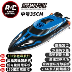 HJ808 2 4Ghz RC보트 LED 모터 조종 25km/h 낚시 선박, HJ808블루25KM 집업불가