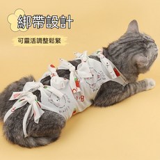 貓咪手術服，術後防舔，薄款透氣, 1個, 奶油草莓,L（建議12-18斤）