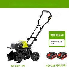 도리팝 농사 소형밭갈이자동기계 밭갈이기계 전동밭갈이기계, 40V 브러시리스 리튬 배터리, 기본 색상