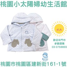 桃園小太陽 KUKU酷咕鴨 點點連帽外套 外套 厚外套, 藍,90cm, 1個