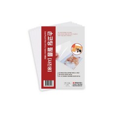 사진용 손코팅지 코팅필름 5매 46사이즈 페이퍼프랜드