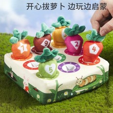 拔蘿蔔數字玩具 益智早教玩具 兒童拔蘿蔔遊戲 菜園情景互動, 1個, 拔蘿蔔6件套裝