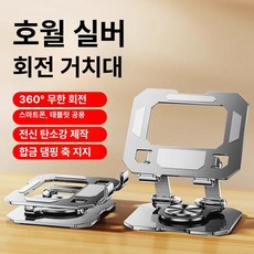 멀티 핸드폰촬영거치대 스탠드 카메라용 스마트폰미니삼각대, 최상위 브라이트문실버 회전 태블릿 호환, 기본 색상