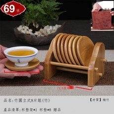 貝貝 黑檀實木杯墊 茶具配件 隔熱防滑墊, 1個, 竹圓8片組含架子-送茶巾