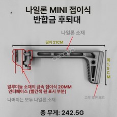 서바이벌 소음기 텔레스코핑 접이식 MPX 전용 부품 MCX, 공식 표준 구성, 1개, MINI 반알루미늄나일론 접이식