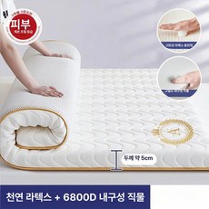 메트 맷트 매트리스 침대 휴식 이불 슈퍼싱글 바닥, 1cm, 크라운스트라이프 화이트골드 5cm B