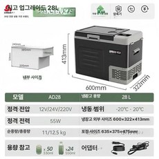 올렌토 차량용냉장고 이동식냉장고 휴대용 차박, 업그레이드 28L 블랙, 1L