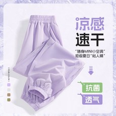女童褲子夏薄款 新款兒童涼感速幹防蚊褲女孩運動透氣長褲夏裝, 120cm