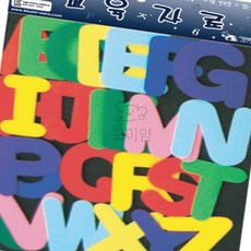 꼬미얌 교육자료 중 영어 대문자 H7cm 아동교구