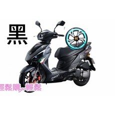 AEON 宏佳騰原廠車殼 整流罩 ES150 ES 消光黑 車身蓋 擋風板 把手前蓋 下護蓋 後扶手 飾蓋 側護蓋, 1號.儀表蓋.遮陽板(亮黑)(可超取)