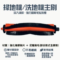 小米/米家 掃地機/洗地機主刷, 1個, 主刷-1入,小米/米家 S40 PRO