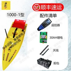 RC배 낚시 미끼투척 보트 GPS 스마트 자동회항 정찰 원격조종 작동 완구, C. 1000-1 표준 30Ah 리튬배터리